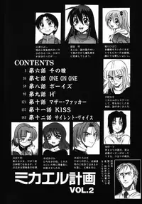 [DISTANCE] Michael Keikaku ~Kyou kara Boku wa Onnanoko~ 2 [English] [Tadanohito] [Decensored]