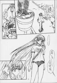 [Powerslide (Uttorikun)] Jobidu (Chobits)
