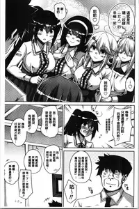 [Nikusoukyuu.] Hakoniwa ni Saku Mesu no Hana | 庭園綻放的雌之花 [Chinese]