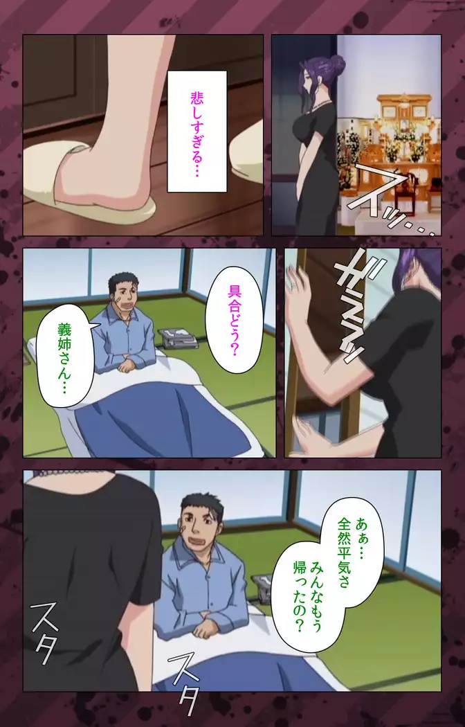 Nikuyome ~Takayanagike no Hitobito~ Kanzenban