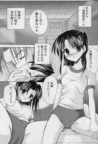 [Azuma Yuki] Cosplay Doll