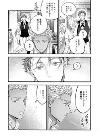 (Dai 11 Ji ROOT 4 to 5) [Yami no Naka, Sennen Kimatsu (Yami no Naka, sy)] Cafe Yumiyari ~Yumi Yari Cafe Paro Goudoushi~ (Fate/Grand Order)