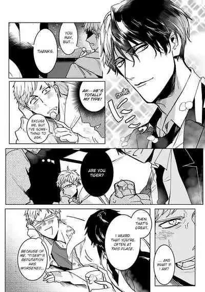 Tora no Ejiki | You are my prey 1-6