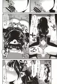 (SC2015 Autumn) [Shouwa Saishuu Sensen (Hanauna)] Benmusu Bouken no Sho 8 (Dragon Quest III)