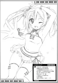 (C84) [choco BOX (choco-chip)] LOVE QUESTION (Love Live!) [Chinese] [脸肿汉化组]