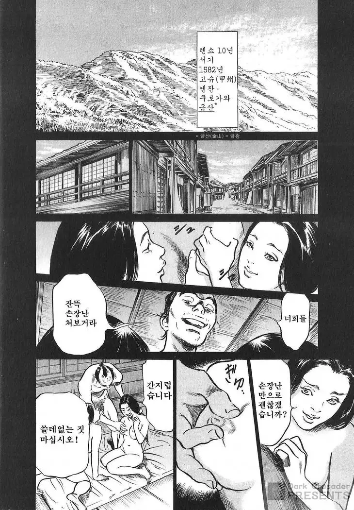 Ukiyo Tsuya Zoushi Vol.7