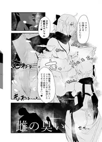 [Atelier Stars (Arito Arayuru, yozo)] Dosukebe Saber Wars 3 (Fate/Grand Order) [Digital]