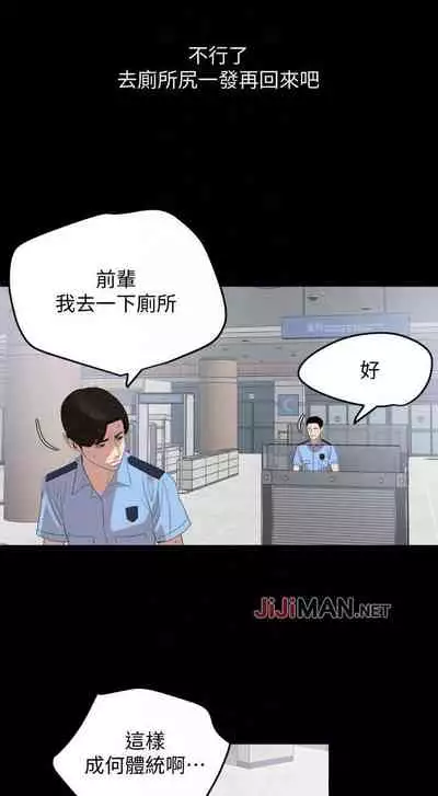 【周一连载】与岳母同屋(作者: 橘皮&黑嘿嘿) 第1~19话