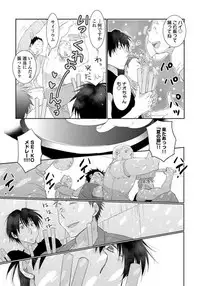 [Riiruu] Yoake wo Matsu Kimi no Tame ni