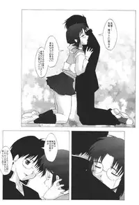 (C61) [Kohakutei (Sakai Hamachi)] Mutsumizuki (Tsukihime)