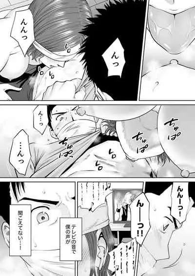 "Otto no Buka ni Ikasarechau..." Aragaezu Kanjite Shimau Furinzuma 12