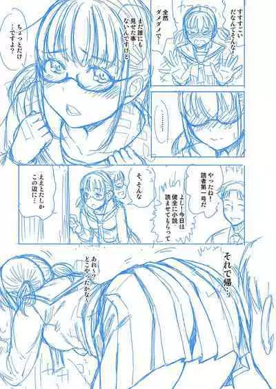 Papakatsu! Moshi Papakatsu Aite ga Jitsu wa Zenin Musume no Tomodachi to Hensou shita Musume Dattara