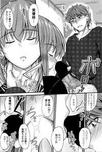 [Mutsuki] Ishiki no Kyoukaisen Ch. 1-3