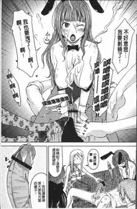 [SHIUN] Pure Bitch [Chinese]