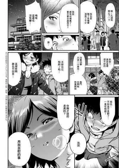 Omoide no Sensei - Teacher of the memory