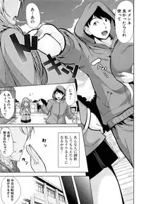 [Yabitsu Hiro] Kainushisama ni Natteyo ne!