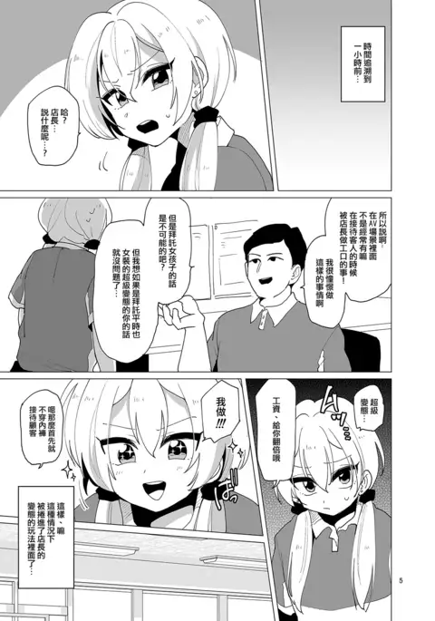 Sekkyakuchuu demo Shasei ga Tomaranai Conveni Beit Josou Gal