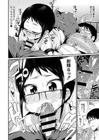 [Mizone] Hito no Ashi yori Hebi no Ashi Miyo (Monthly QooPA 2014-09) [Digital]