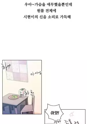 One Room Hero Ch. 1-16