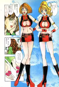 [Kasumiarisa] Model of your job ACT.03 (Misukori half theater big tits chan May 2001 issue)