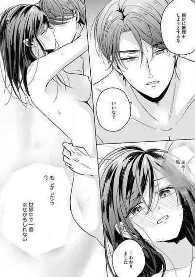 [Nakajou Uni] Oni Bengoshi wa Nigasanai! - Arasa Shoujo, Mada Dekiai ni Naremasen 1-6