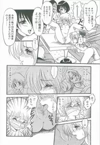 [Shin Tsuguru] Kimi no Na wa Maria