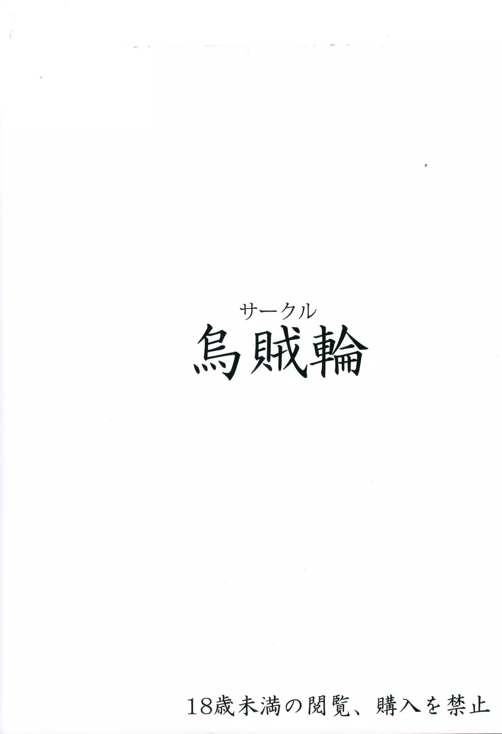 Isekai Voiceroid Harem