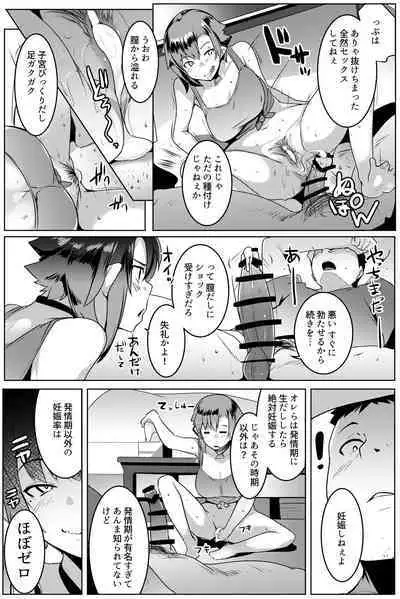 Imouto wa Mesu Orc Soushuuhen