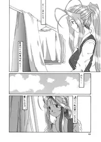 [Tenzan Factory] Nightmare of My Goddess vol.3 (Ah! Megami-sama/Ah! My Goddess)