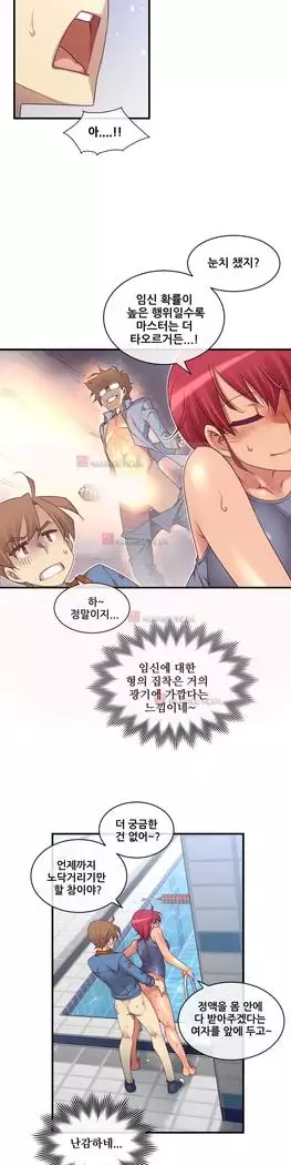 Master in My Dreams Ch.90-131