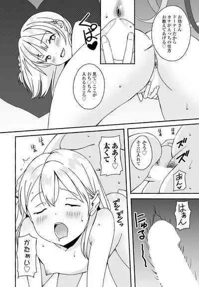 COMIC Momohime DEEPEST Vol. 001