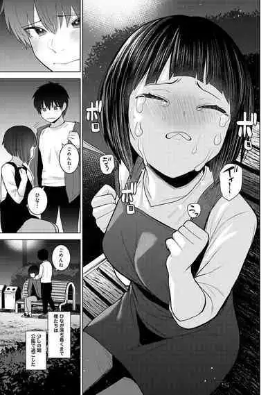 COMIC Ananga Ranga Vol. 107