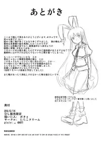 [Tarako Cream (Potao)] Udonge ga Chinko Hayashite Choushi ni Nocchau Hon (Touhou Project)