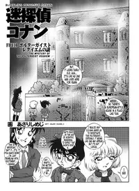 [Miraiya (Asari Shimeji)] Bumbling Detective Conan - File 10: The Mystery Of The Poltergeist Requiem (Detective Conan) [English] [Tonigobe]