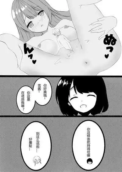 [Koooootya] Friendly Relationship