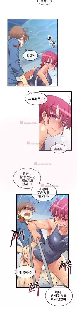 Master in My Dreams Ch.90-131