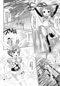 [Mizukami Ranmaru] Idol Nikutai Kensa [Digital]