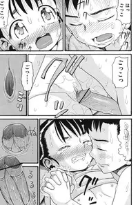 [Hatch] Usagi no Koe (First Half) [Digital]