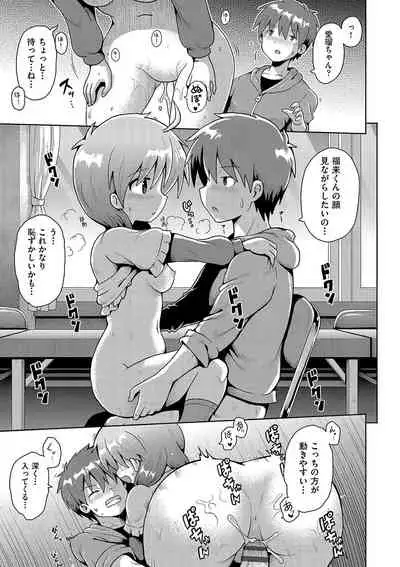 [Yaminabe] Ijimerarekko no Boku, Saimin Appli de Onnanoko-tachi ni Fukushuu suru [Digital]