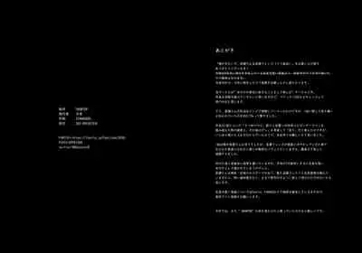 Kagasenaide, Nagatoro-san