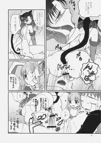 (SC32) [Takeda Syouten (Takeda Sora)] Magical Bunny Nyan 2 (Fate/hollow ataraxia)