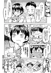 [Ayane] Ekidare [Digital]