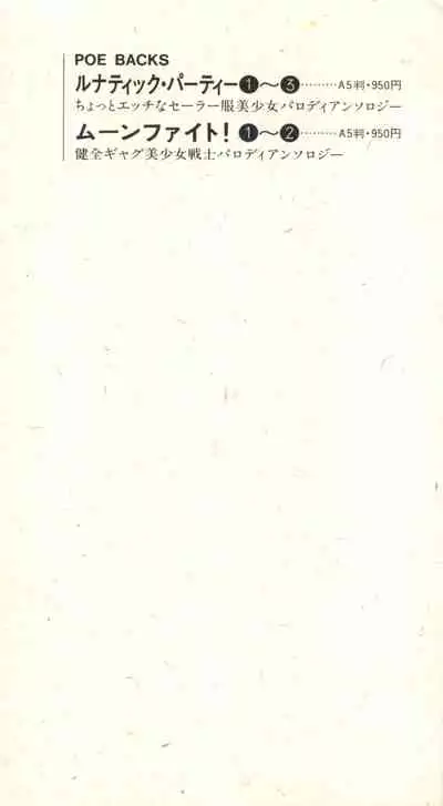 Shin Bishoujo Shoukougun 1 Reimei Hen