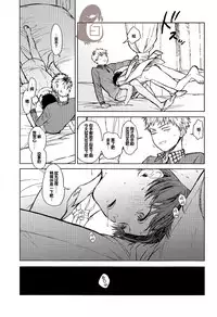 [mow (Kaji)] Seinen H Seinen K (Tokyo Ghoul) [Chinese]