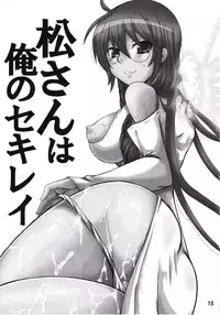 (C82) [Honey Bump (Nakatsugawa Minoru)] Matsu-san wa ore no Sekirei | Matsu-san is My Sekirei (Sekirei) [English] [Tigoris Translates]