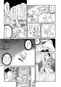 [Rat Tail (Irie Yamazaki)] PRINCESS SISTERS NIGHT ONE