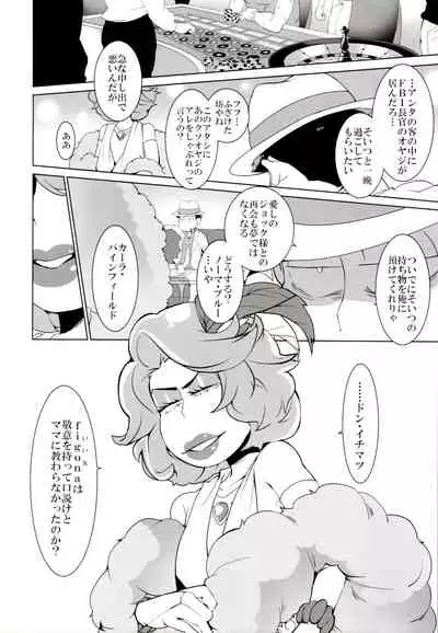 (Kahou wa Nete Matsu SPARK2017) [INUMERY (Koutei Mikado)] IL MIO DRAGO 2 (Osomatsu-san)