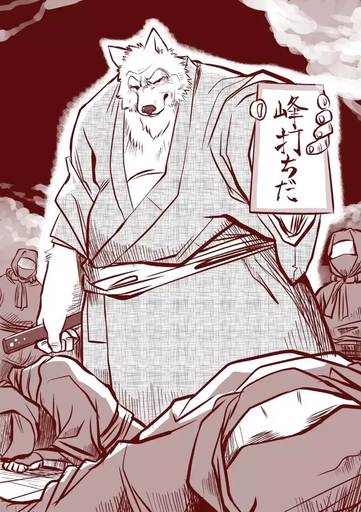 Kemono no Roukaku Matsuri