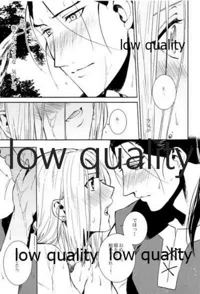 (Haruka Naru Outo V) [Kyusuisei Polymer (Kyusui)] Tsuki no You ni Hoshi no You ni Daryun x Arslan Sairokushuu (Arslan Senki)