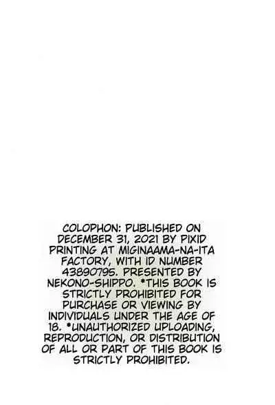 (C99) [Manaita Koujou (Miginer)] Imouto-chan wa Arawaretai!! 1 [English]